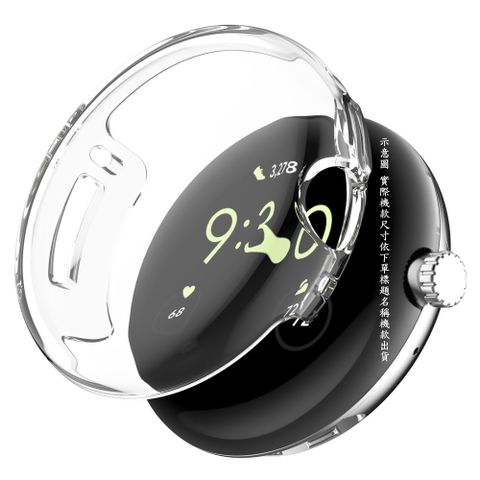 Google Pixel Watch3 41mm 超薄透明隱形保護套