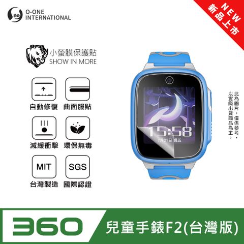 o-one 圓一 【小螢膜】360兒童手錶 F2 台灣版 手錶保護貼 全新升級 輕薄抗擊 划痕自動修復 軟膜 頂級犀牛皮(2入)