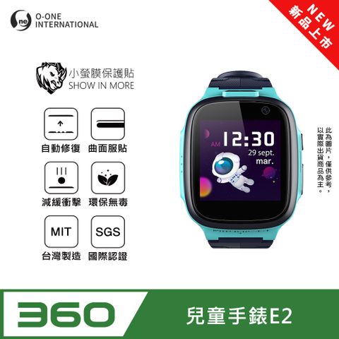 【小螢膜】360兒童手錶E2 台灣版 手錶保護貼 全新升級 輕薄抗擊 划痕自動修復 (2入)