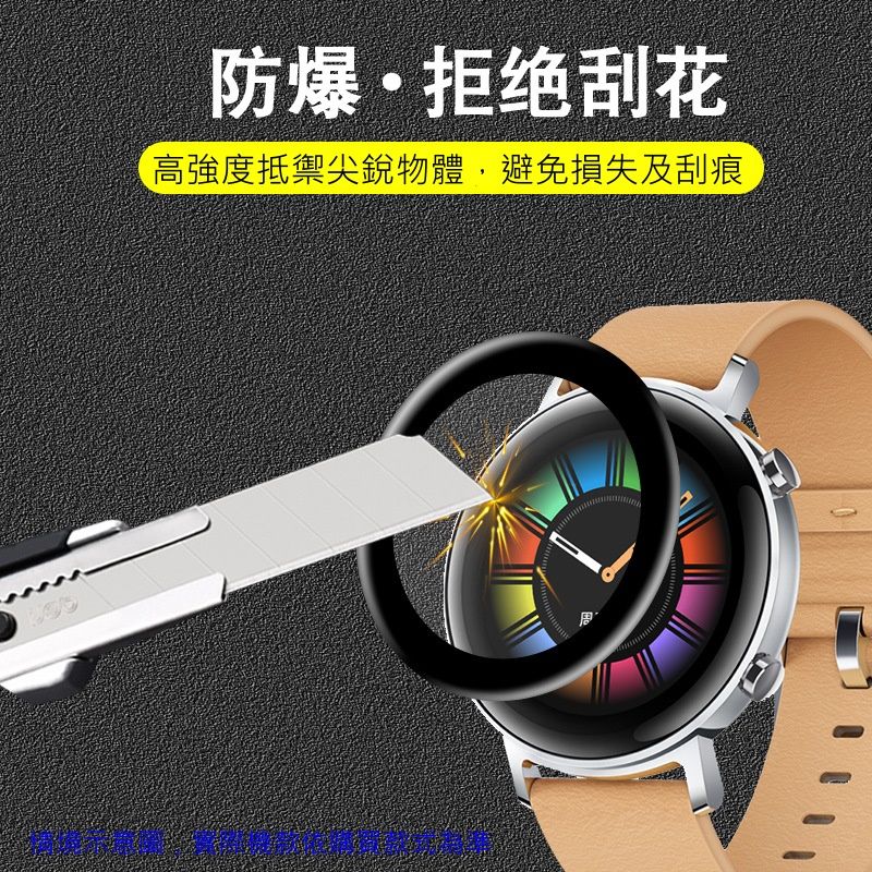  Google Pixel Watch 3 錶面保護貼