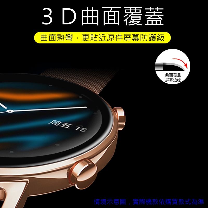  Google Pixel Watch 3 錶面保護貼