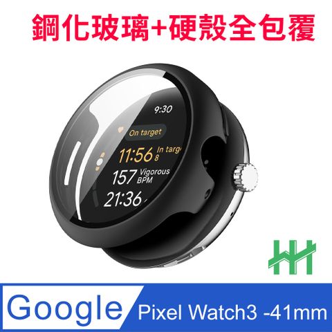 【HH】Google Pixel Watch3 -41mm-黑色- 鋼化玻璃手錶殼系列