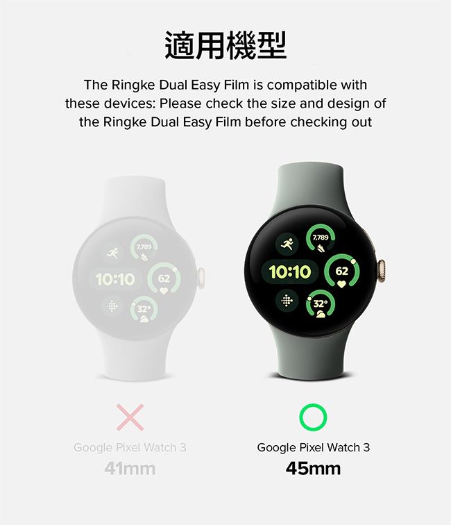 適用機型The Ringke Dual Easy Film is compatible withthese devices: Please check the size and design ofthe Ringke Dual Easy Film before checking out7,78910:106210:10 62•3232Google Pixel Watch 341mmGoogle Pixel Watch 345mm