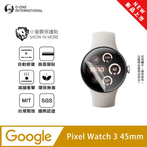 【小螢膜】Google Pixel Watch 3 45mm 手錶保護貼 全新升級 輕薄抗擊 划痕自動修復 (2入)