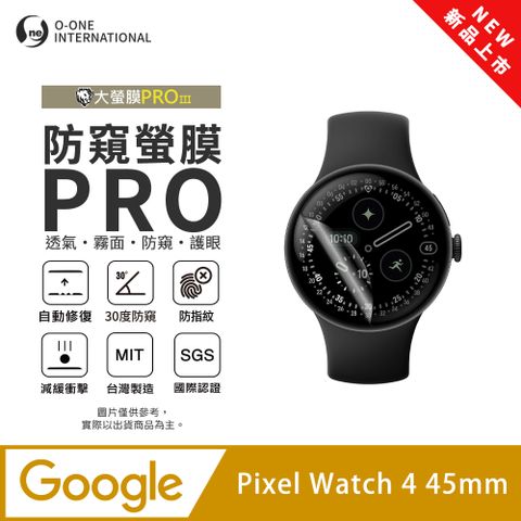 【防窺小螢膜】Google Pixel Watch 4 45mm 手錶防窺保護貼 30度防窺+護眼 划痕自動修復 (2入)