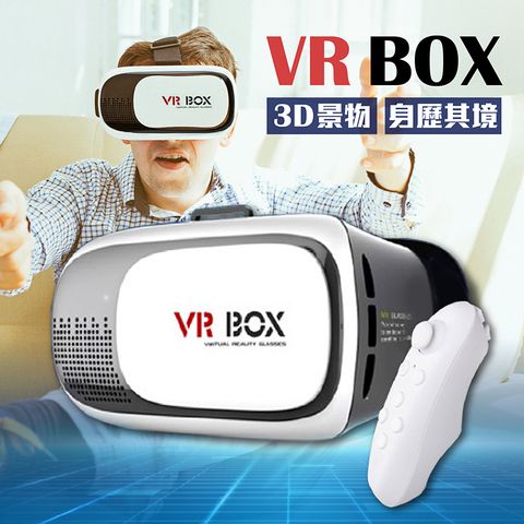 【嘟嘟屋嚴選-免運費】Do House 國民款 3D虛擬實境VR眼鏡 贈無線搖桿