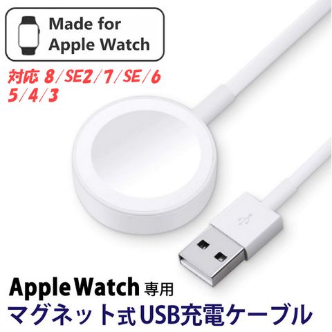 ~全新支援8代~ 磁吸充電線 for Apple Watch 1m