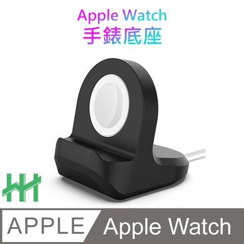 Apple 蘋果 【HH】 Watch 環保矽膠充電底座(黑色)