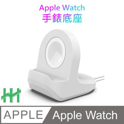 Apple 蘋果 【HH】 Watch 環保矽膠充電底座(白色)