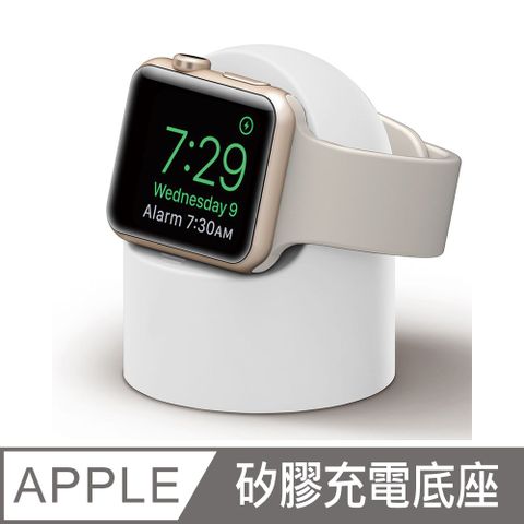 Apple 蘋果 Watch 矽膠充電底座 充電支架 (白)