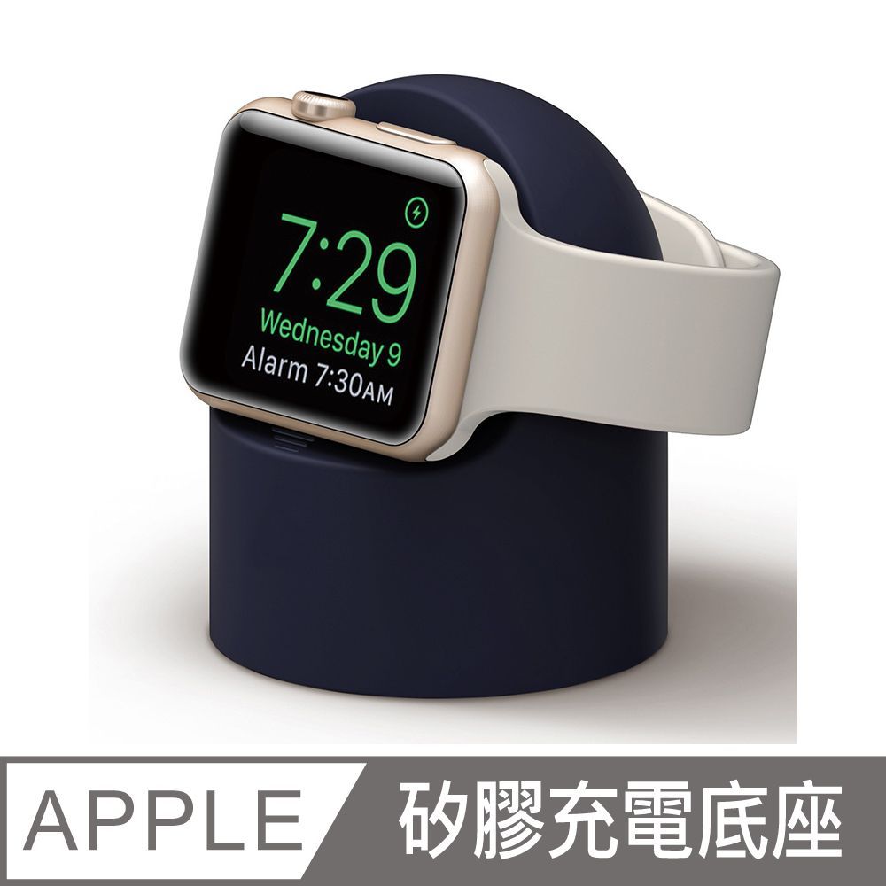  Apple Watch 矽膠充電底座 充電支架 (午夜藍)