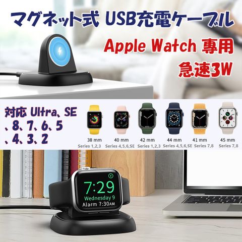 ~支援快速充電 Ultra、8、7代~ 急速3W磁吸充電器for Apple Watch