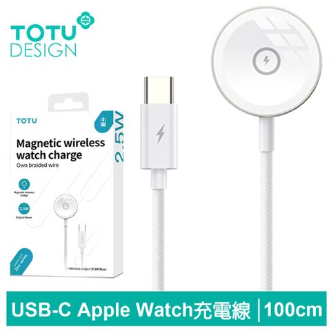 強力吸附｜尼龍編織【TOTU】USB-C TO Apple Watch 9/8/7/6/5/4/3/2 Ultta 磁吸充電器充電線連接線 鋅系列 1M 拓途