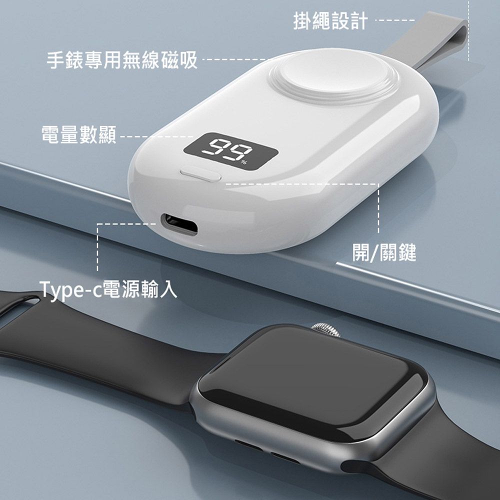  Apple Watch 隨身充磁性無線充電器-2500mAh