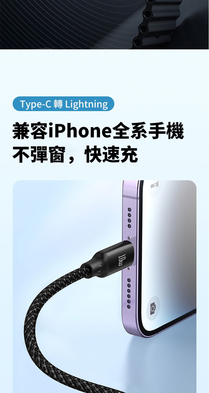 Type-C Lightning兼容iPhone全系手機不彈窗,快速充