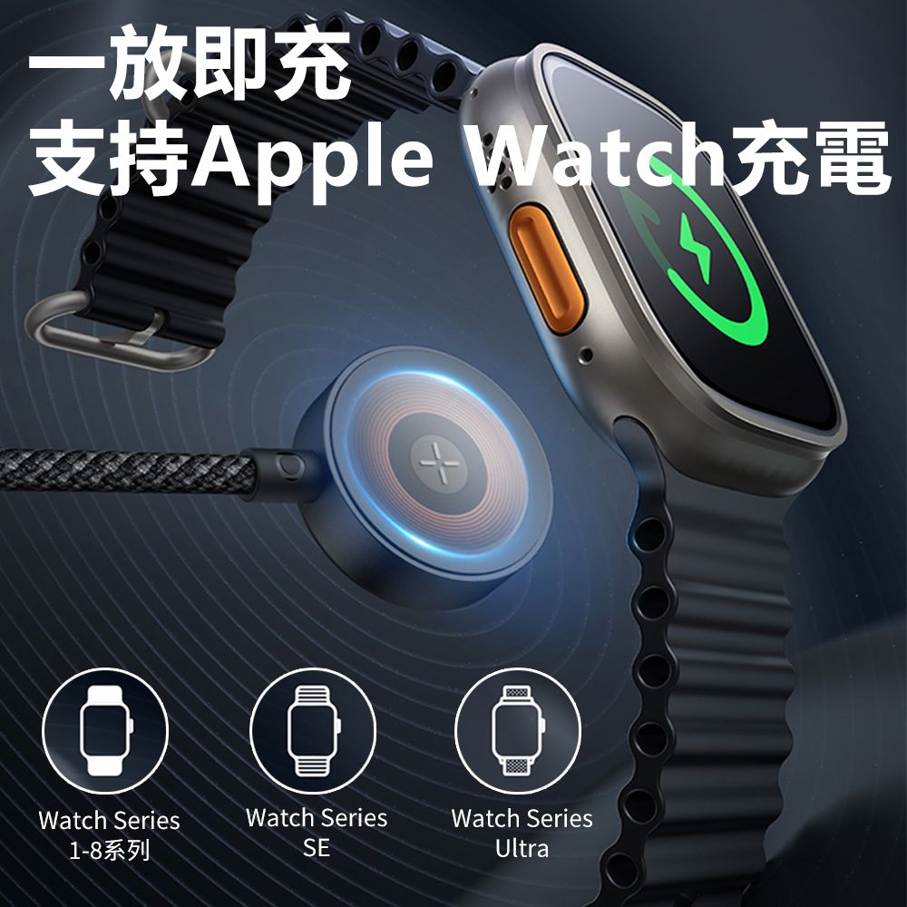 Sily PD100W 一拖三無線充 Type-C to Type-C+Lightning+Apple Watch磁吸充電線 數據線 快充線 支援iphone 16