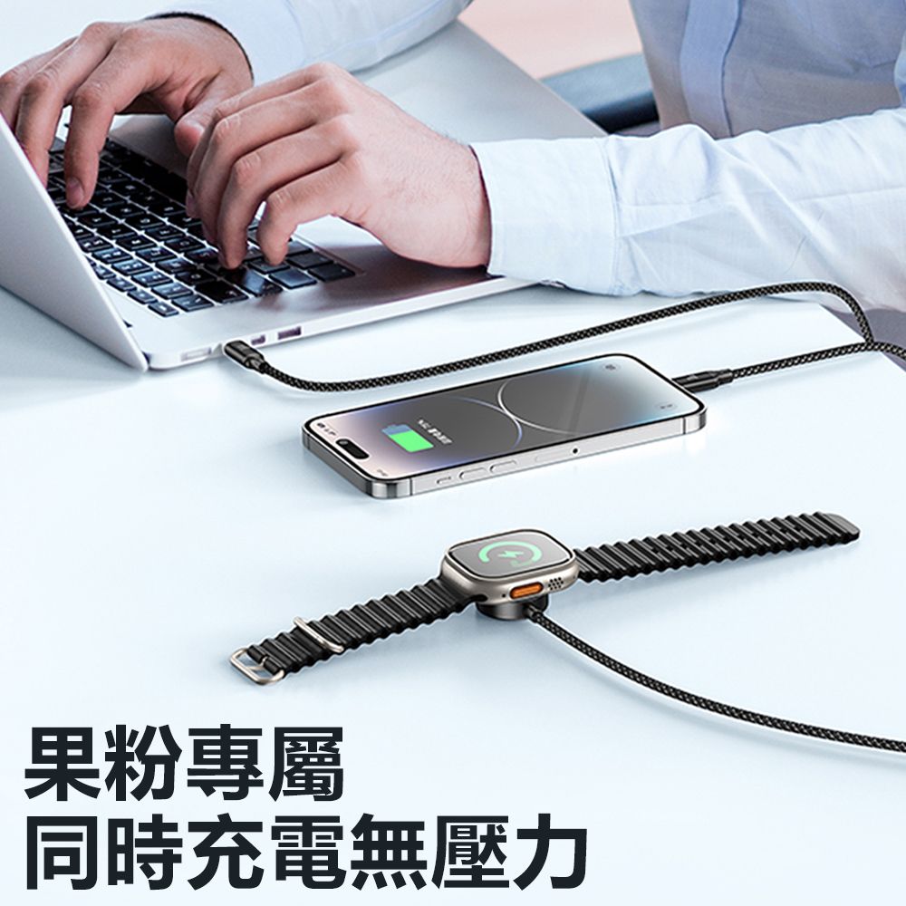 Sily PD100W 一拖三無線充 Type-C to Type-C+Lightning+Apple Watch磁吸充電線 數據線 快充線 支援iphone 16