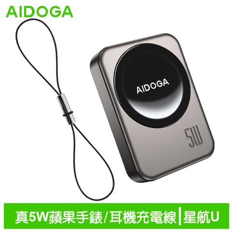 AIDOGA 艾迪伽 真5W Apple Watch/Ultra 全系列 AirPods 4 磁吸無線充電器連接線 星航U 1M