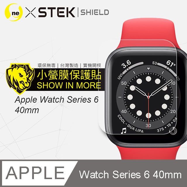 o-one 圓一  Apple Watch 6 40mm 超跑包膜原料-犀牛皮 SGS 環保無毒材質 刮痕自動修復功能 通過425公斤抗撞測試 輕 薄 抗撞 更服貼