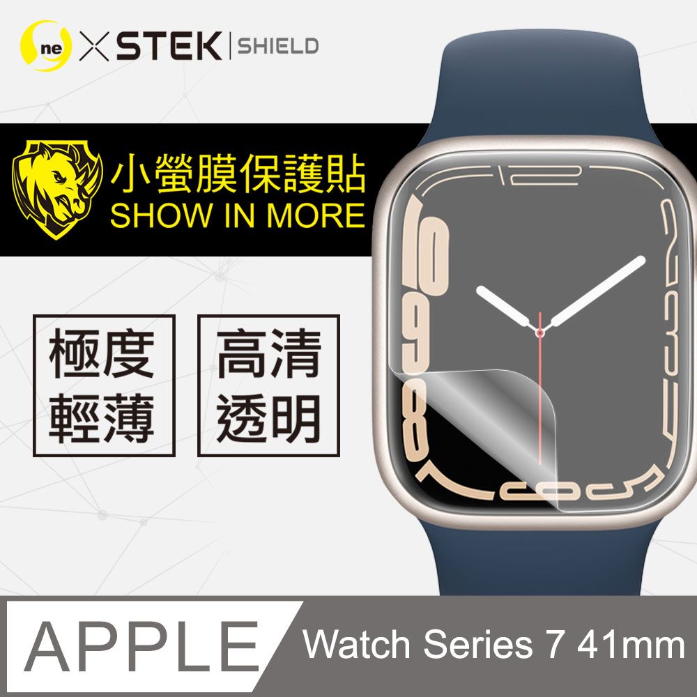 o-one 圓一  Apple Watch Series 7 41mm 超跑包膜原料-皮 SGS 環保無毒材質 刮痕自動修復功能 通過425公斤抗撞測試 輕 薄 抗撞 更服貼