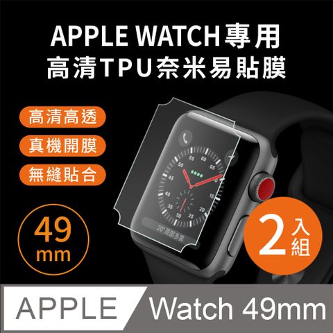 Timo Apple Watch Ultra 49mm專用 高清TPU奈米保謢貼膜(軟膜)-2入組