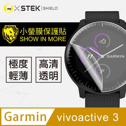 美國頂級原料犀牛皮材質Garmin vivoactive 3 手錶保護貼 犀牛皮手錶膜 SGS環保無毒 自動修復(兩入組)
