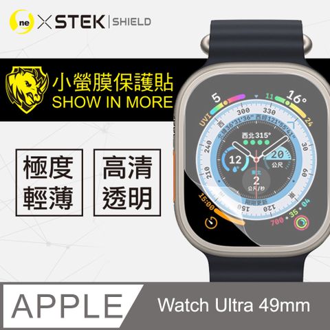 o-one 圓一 Apple Watch Ultra 49MM 手錶保護貼 犀牛皮手錶膜 SGS環保無毒 自動修復(兩入組)