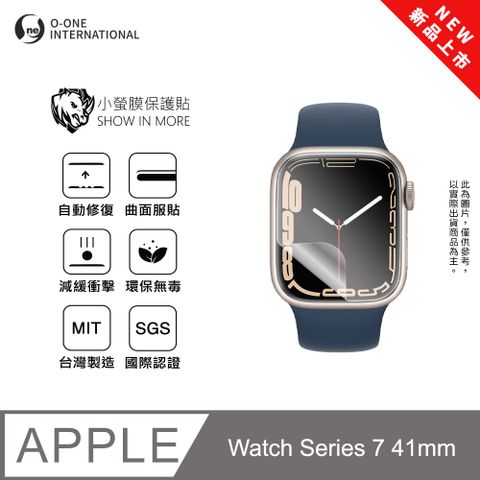 【小螢膜】APPLE Watch Series 7 41mm 手錶保護貼 全新升級 輕薄抗擊 划痕自動修復 (2入)