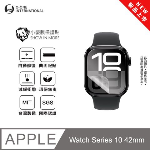 o-one 圓一 【小螢膜】APPLE Watch Series 10 42mm 手錶保護貼 全新升級 輕薄抗擊 划痕自動修復 軟膜 (2入)