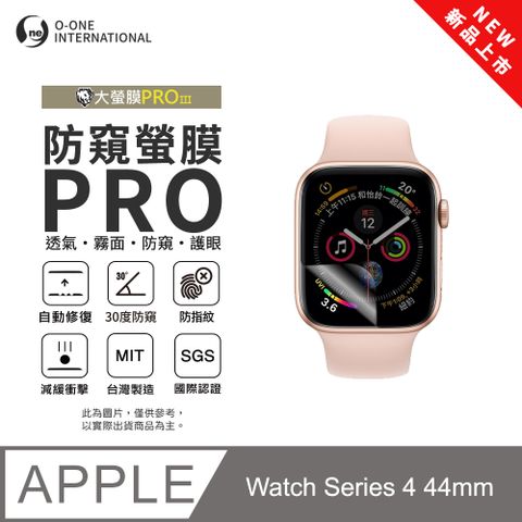 【防窺小螢膜】APPLE Watch Series 4 44mm 手錶防窺保護貼 30度防窺+護眼 划痕自動修復 (2入)