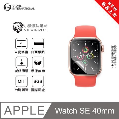 【小螢膜】APPLE Watch SE 40mm 手錶保護貼 全新升級 輕薄抗擊 划痕自動修復 (2入)