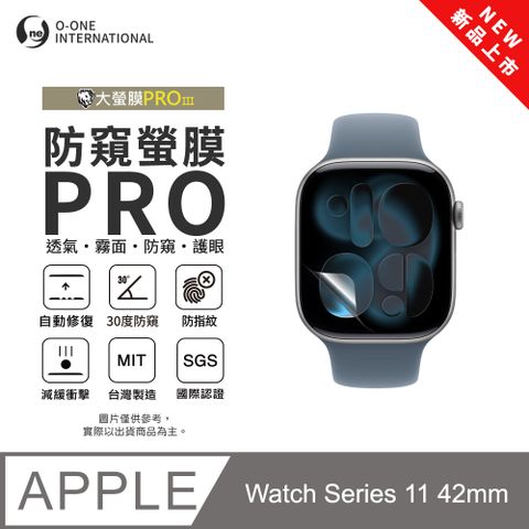 【防窺小螢膜】APPLE Watch Series 11 42mm 手錶防窺保護貼 30度防窺+護眼 划痕自動修復 (2入)
