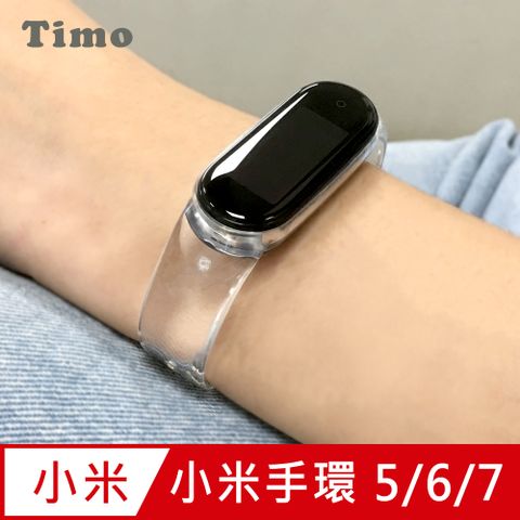 【Timo】小米手環7代/6代5代/Amazfit華米 Band 5 純色矽膠運動替換手環錶帶-透明款