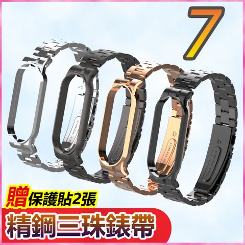 ◤ 最新超質感小米手環7精鋼3珠錶帶 ◢