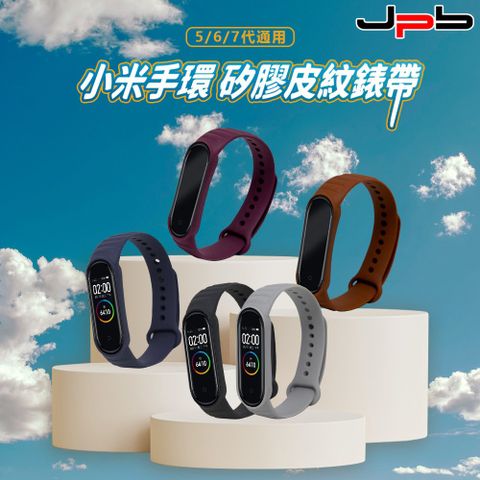 [ JPB ] 小米手環7/6/5 代通用 矽膠皮紋素色錶帶 (兩入)