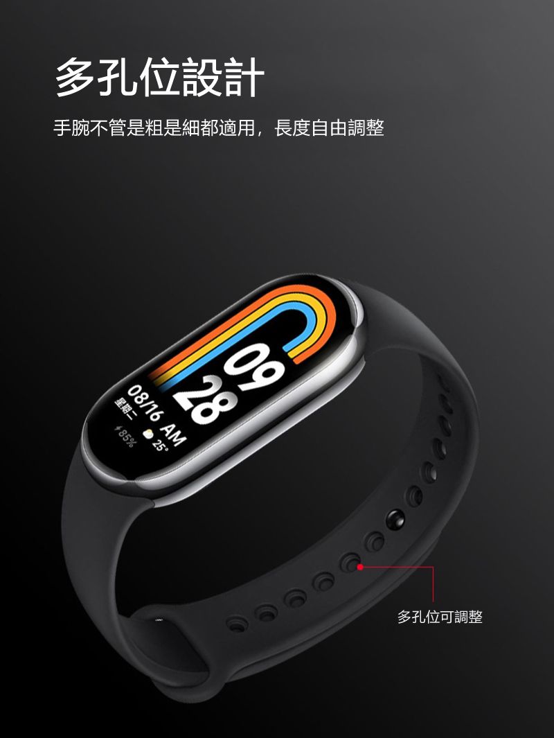 手腕不管是粗是細都適用,長度自由調整多孔位設計08/16 AM星期二485%25多孔位可調整