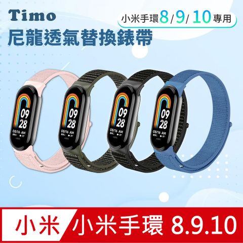 【Timo】小米手環8 尼龍織紋回環替換手環錶帶