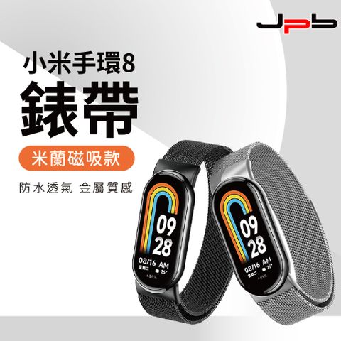 [ JPB ] 小米手環 8 米蘭尼斯磁吸式錶帶