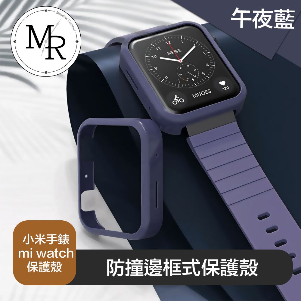 MR  小米手錶 mi watch 防撞邊框式保護殼