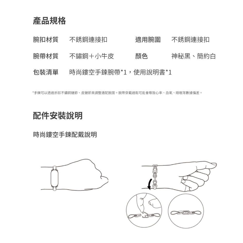 Xiaomi 小米   手環8 / 8 NFC 原廠時尚鏤空手鍊 真皮不銹鋼手錶鍊替換錶帶