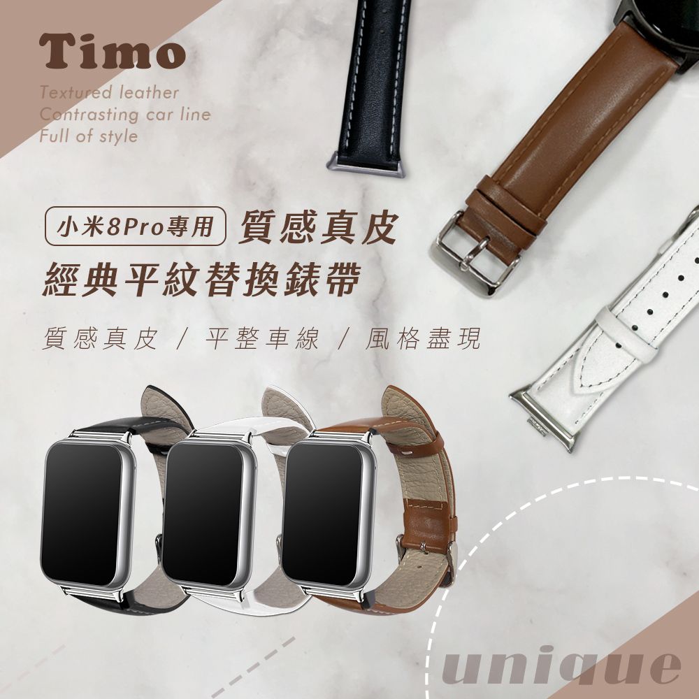 Timo Xiaomi 小米手環 8 Pro /9 Pro 通用款 專用經典平紋真皮錶帶