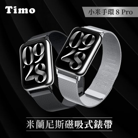 【Timo】Xiaomi 小米手環 8 Pro 專用米蘭尼斯磁吸式錶帶