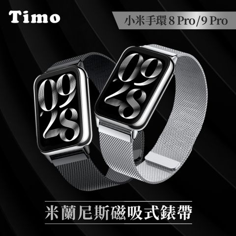 【Timo】Xiaomi 小米手環 8 Pro 專用米蘭尼斯磁吸式錶帶