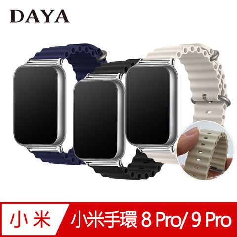 DAYA 小米手環 8 Pro/ 9 Pro 專用 防水運動液態矽膠波浪錶帶