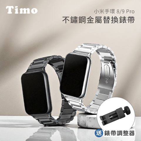 【Timo】Xiaomi 小米手環 8 Pro /9 Pro 不鏽鋼金屬替換錶帶