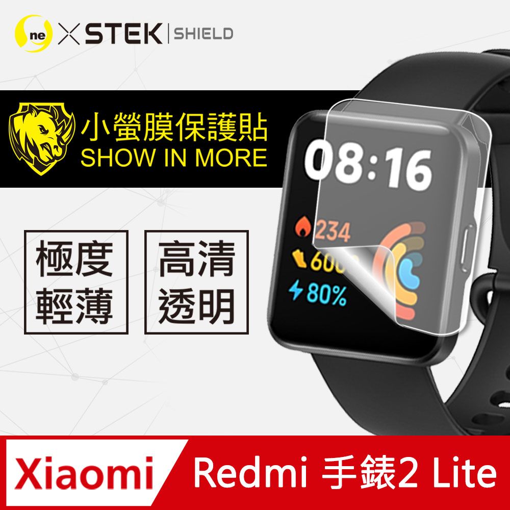 RHINO 犀牛 小米 Redmi 手錶2 Lite超跑包膜原料-皮 SGS 環保無毒材質 刮痕自動修復功能 通過425公斤抗撞測試 輕 薄 抗撞 更服貼