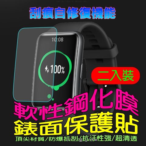 Redmi 紅米手環 Pro 軟性塑鋼防爆螢幕保護貼(二入裝)