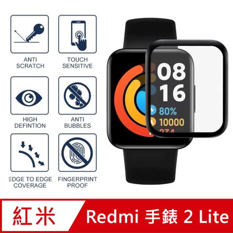 非玻璃3D曲面保護貼 for Redmi 手錶 2 Lite