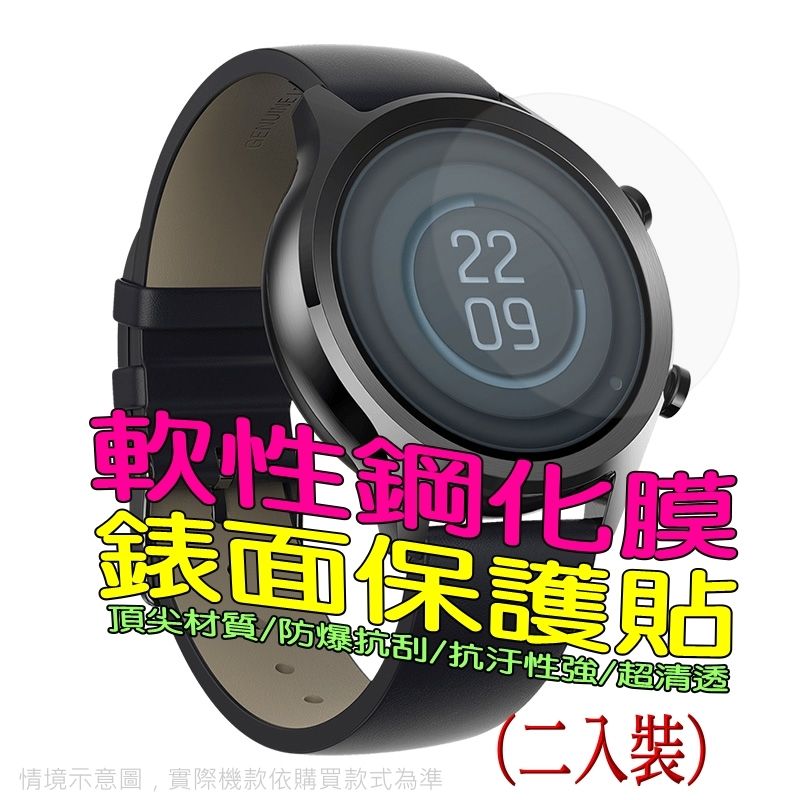  小米Xiaomi Watch S1 Pro  錶面保護貼 (柔韌塑鋼疏水膜) 二入裝