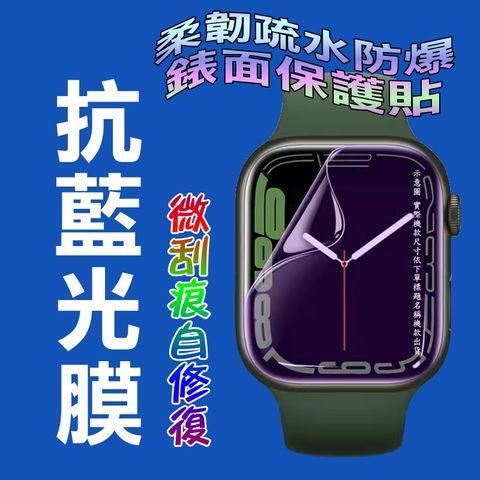 [紅米手錶４]Redmi Watch４抗藍光柔韌疏水防爆錶面保護貼(二入裝)